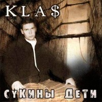 1.Kla$ - Почему mp3 скачать