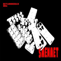 5Mewmet - Разноцветные таблетки mp3 скачать