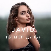 Javid - Ты моя дунья mp3 скачать
