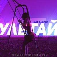 Jay Leemo - Улетай (dj geny tur & techno project remix) mp3 скачать