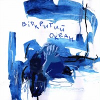 Nikow - Відкритий океан mp3 скачать