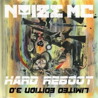 Noize Mc feat. Atlantida Project - Иордан mp3 скачать