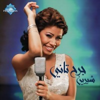 Sherine - Sabry Aalil mp3 скачать